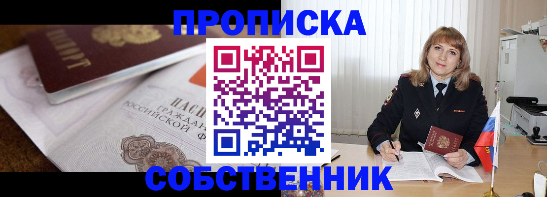 прописка в Карачаево-Черкесии