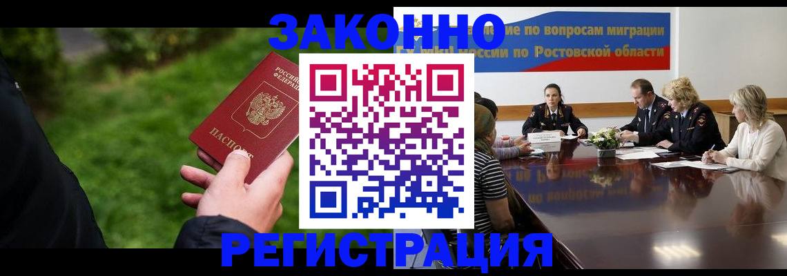 прописка ребенка в Карачаево-Черкесии