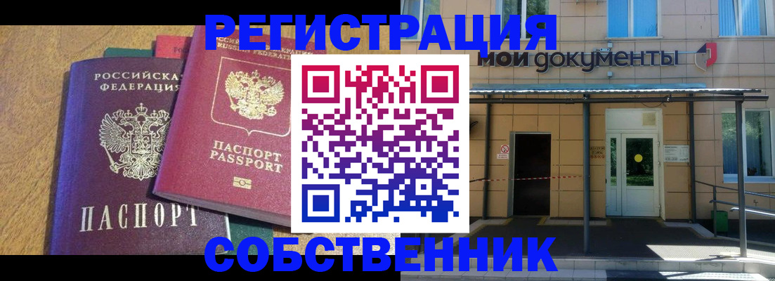 прописка регистрация в Карачаево-Черкесии